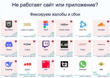 Массовый сбой произошёл в работе интернета в России