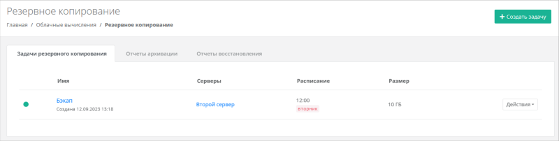 «Базис» представляет обновленный Basis Dynamix Cloud Control для комплексного управления облачной инфраструктурой