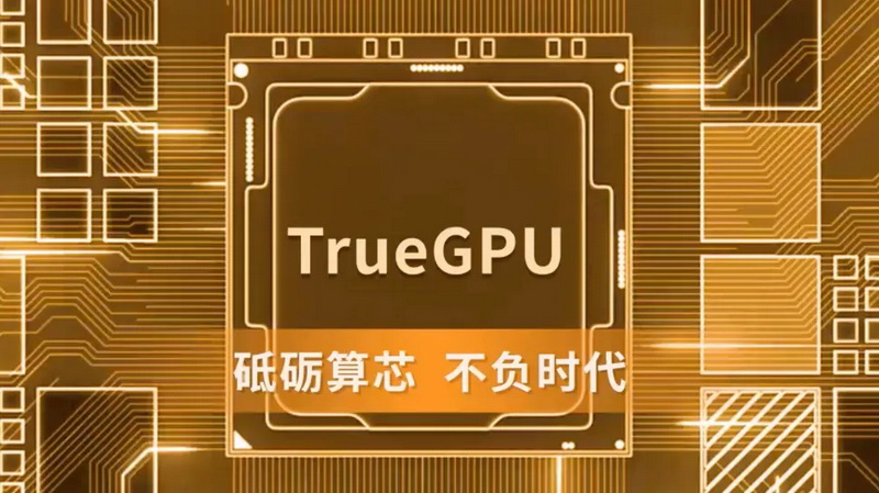 Китайцы выпустили первую видеокарту на суверенном 6-нм GPU — Lisuan G100, которую сравнивают с RTX 4060