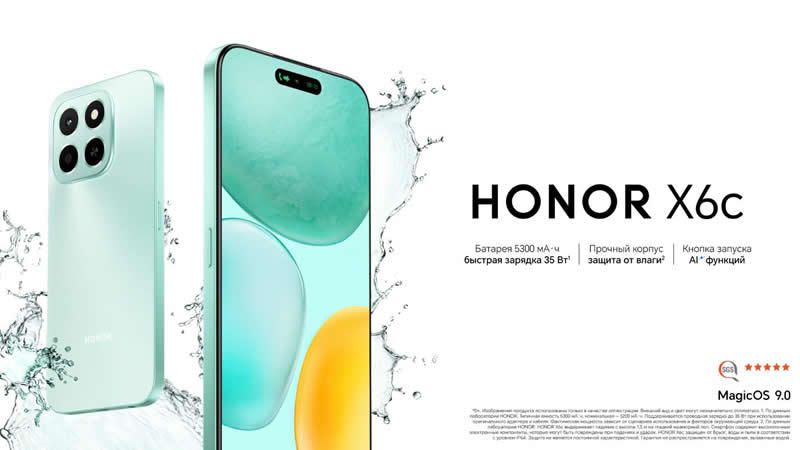 В России стартовали продажи смартфона Honor X6c с мощной батареей и повышенной прочностью за 12 000 рублей