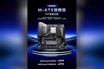 Aoostar готовит десктопные материнские платы на мобильных процессорах AMD Ryzen 9 9955HX и 9955HX3D