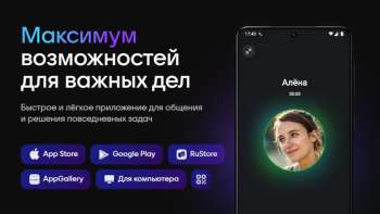 Мошенники осваивают мессенджер Max: сформировался чёрный рынок аренды учётных записей
