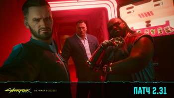 Cyberpunk 2077 получила патч 2.31 с улучшенным автопилотом и новыми настройками для фоторежима
