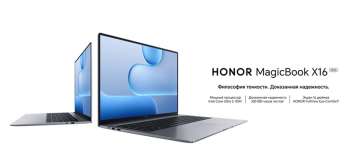 Ноутбук Honor MagicBook X16 2026 с повышенной прочностью поступил в продажу в России