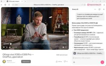 Все открытые в «Яндекс Браузере» страницы теперь можно обсуждать с «Алисой AI»