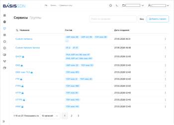 Гибкие сетевые настройки и информационная безопасность: обновление Basis SDN