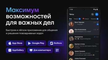 Минцифры пытается договориться с Apple о возврате «Макса» в App Store