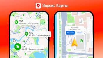 «Яндекс» улучшил поиск АЗС без очередей и оптимизировал построение маршрутов для экономии топлива