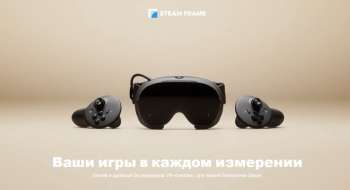 Valve оценила VR-гарнитуру Steam Frame от $1059 — для покупки нужно занять очередь