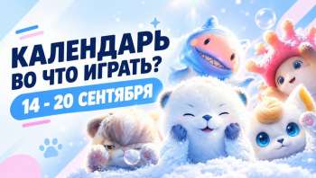 Календарь релизов 14–20 сентября: Marvel’s Wolverine, Active Matter, Blackwood, Aniimo и Woodo