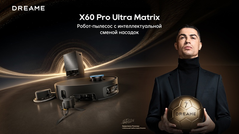 В России поступил в продажу флагманский робот-пылесос Dreame X60 Pro Ultra Matrix за 169 990 рублей