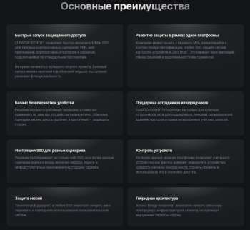 Curator запустил в своем облаке решение Curator.Identity для управления безопасным доступом и аутентификацией