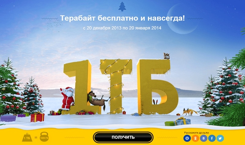 Подаренный «навсегда» 1 Тбайт в облаке Mail.ru прожил 13 лет — в ноябре от него останется 8 Гбайт