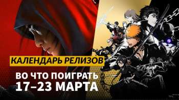Календарь релизов — 17–23 марта: Assassin’s Creed Shadows, Wreckfest 2 и Kaiserpunk